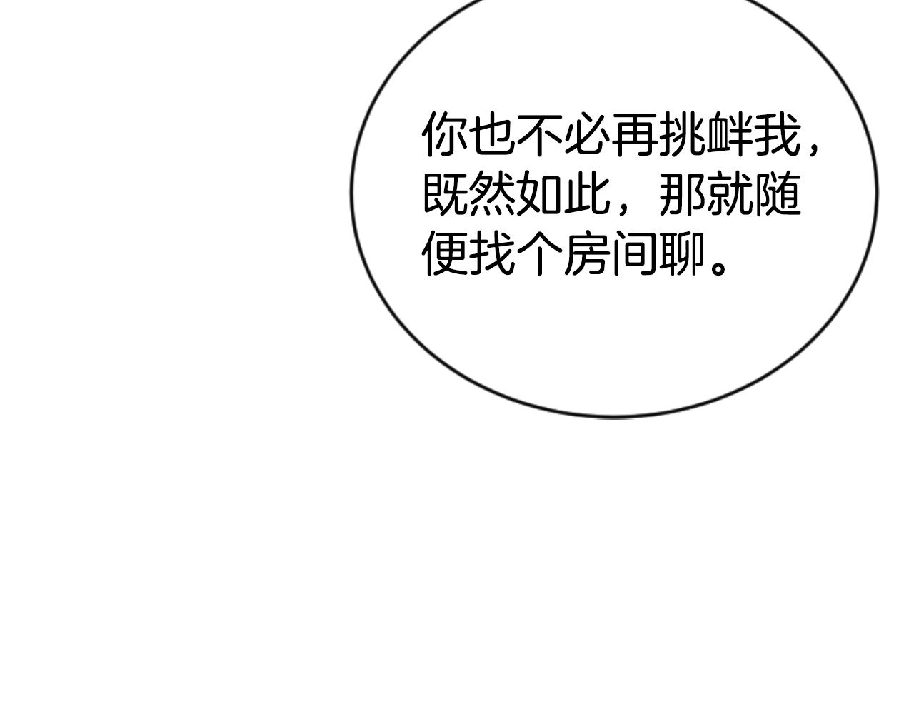 第78话 被偷的鞋23