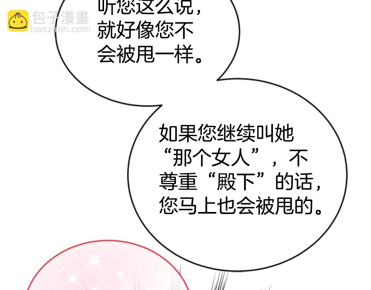 第78话 被偷的鞋45