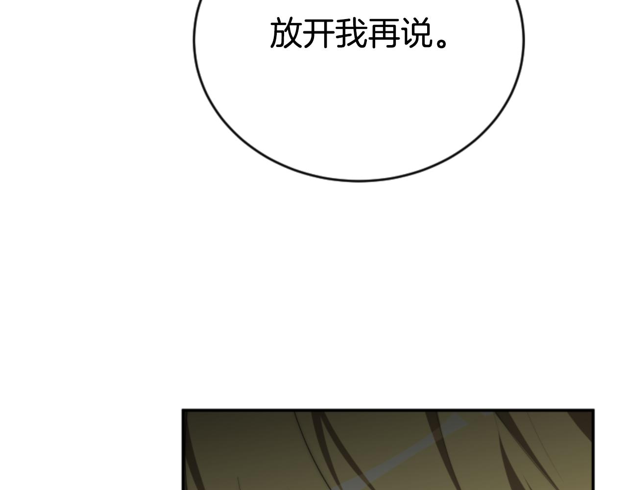 第78话 被偷的鞋70