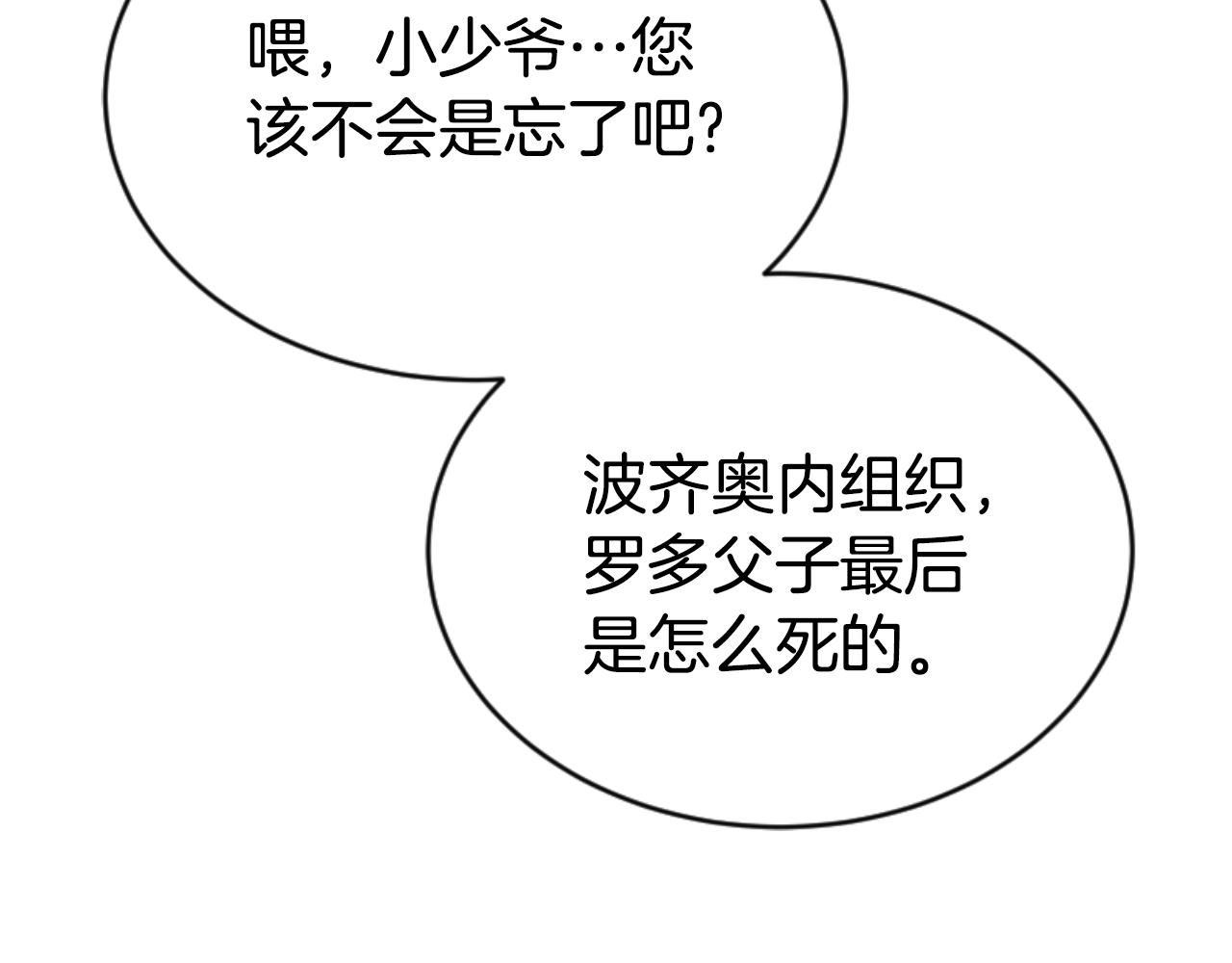 第78话 被偷的鞋73