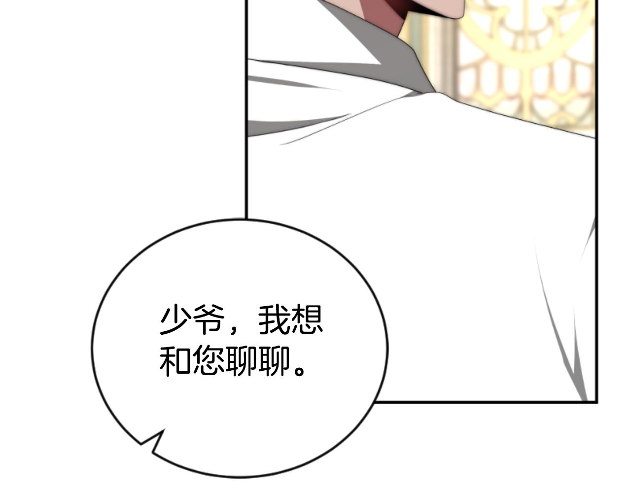 第78话 被偷的鞋8