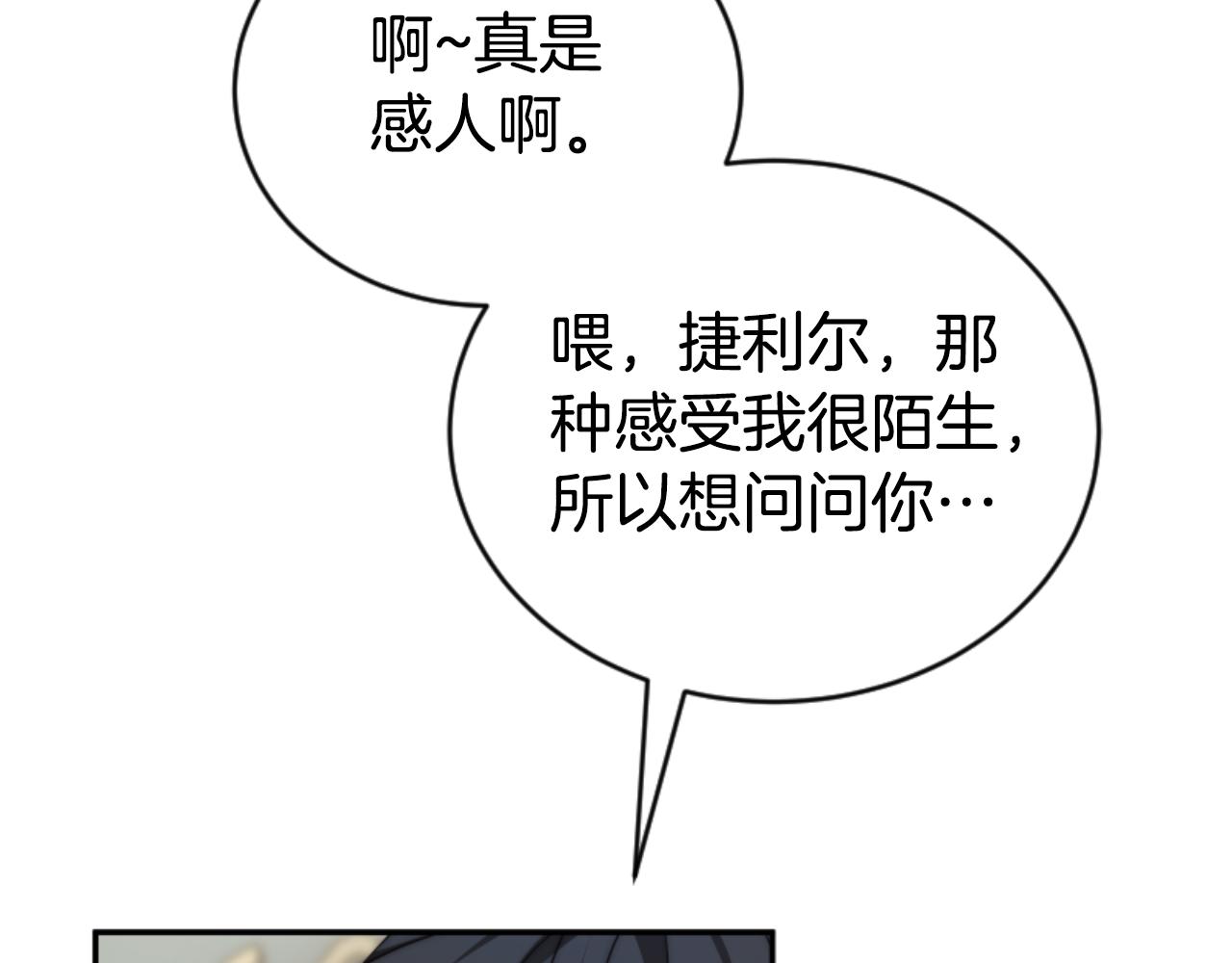 第78话 被偷的鞋99