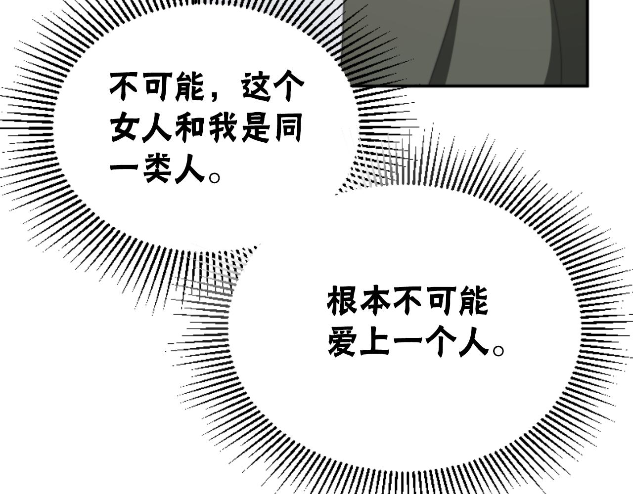 第81话 成为我的女人102