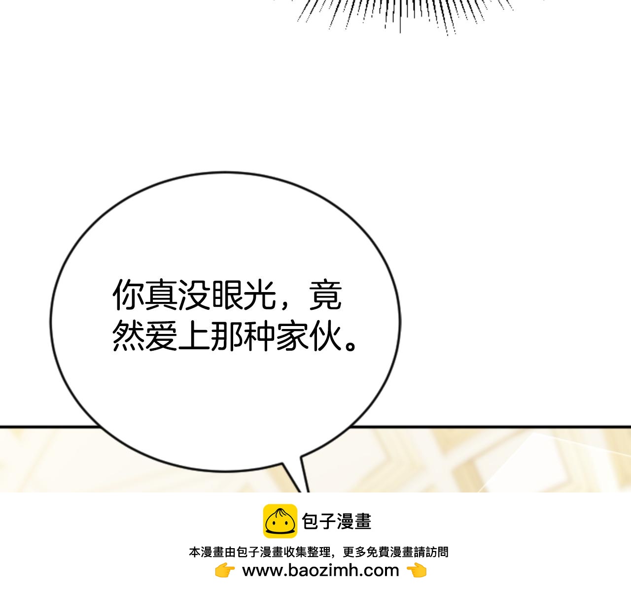 第81话 成为我的女人103