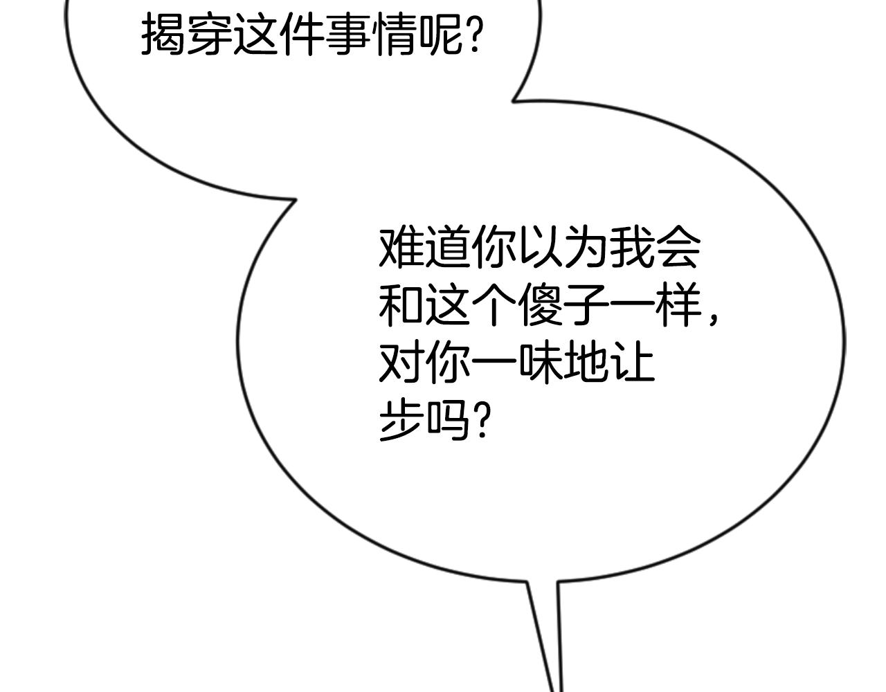 第81话 成为我的女人11