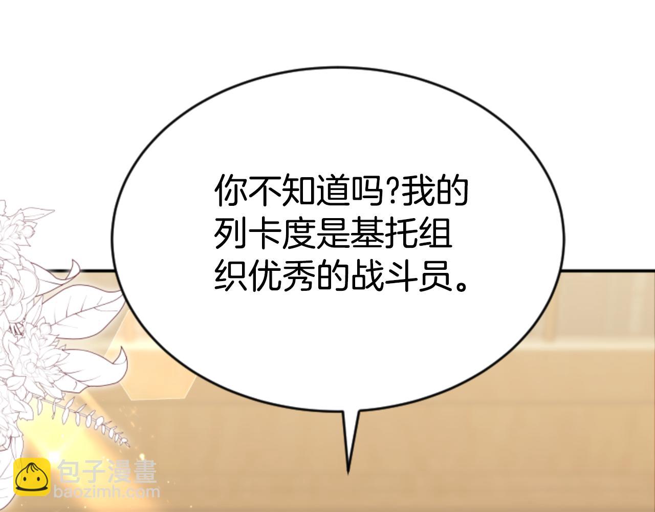 第81话 成为我的女人121