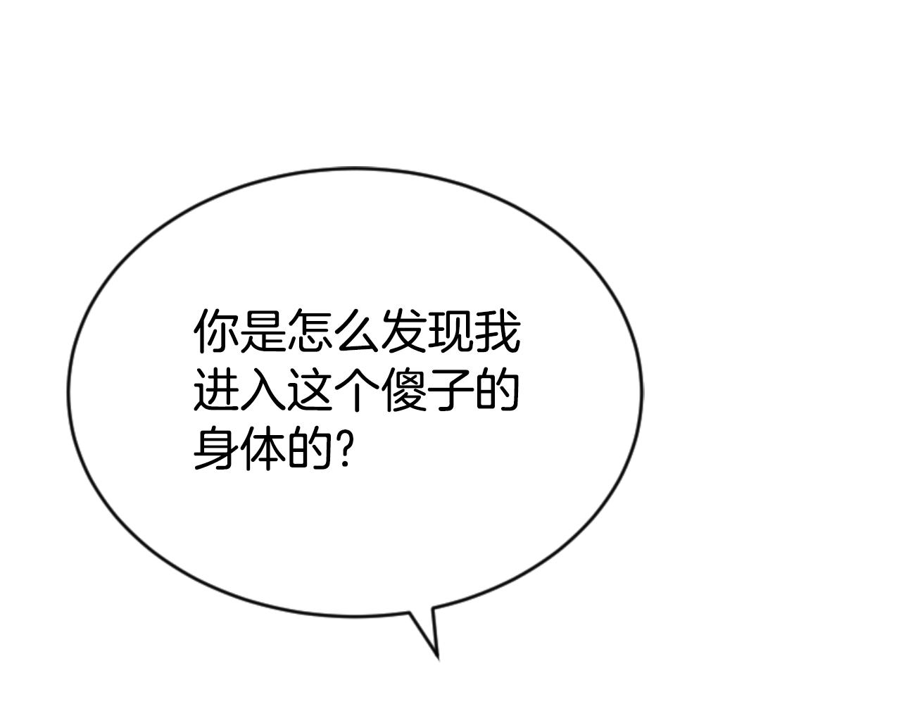 第81话 成为我的女人135