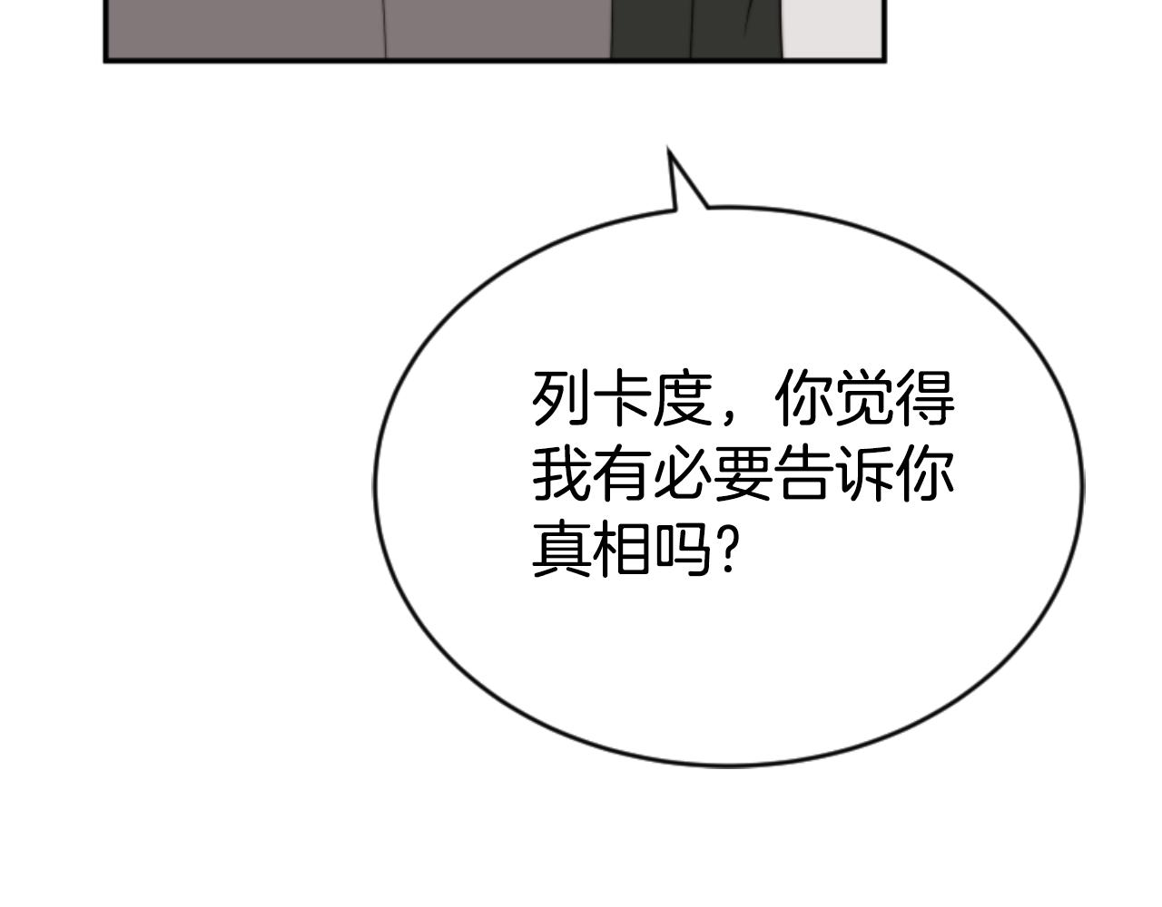 第81话 成为我的女人144