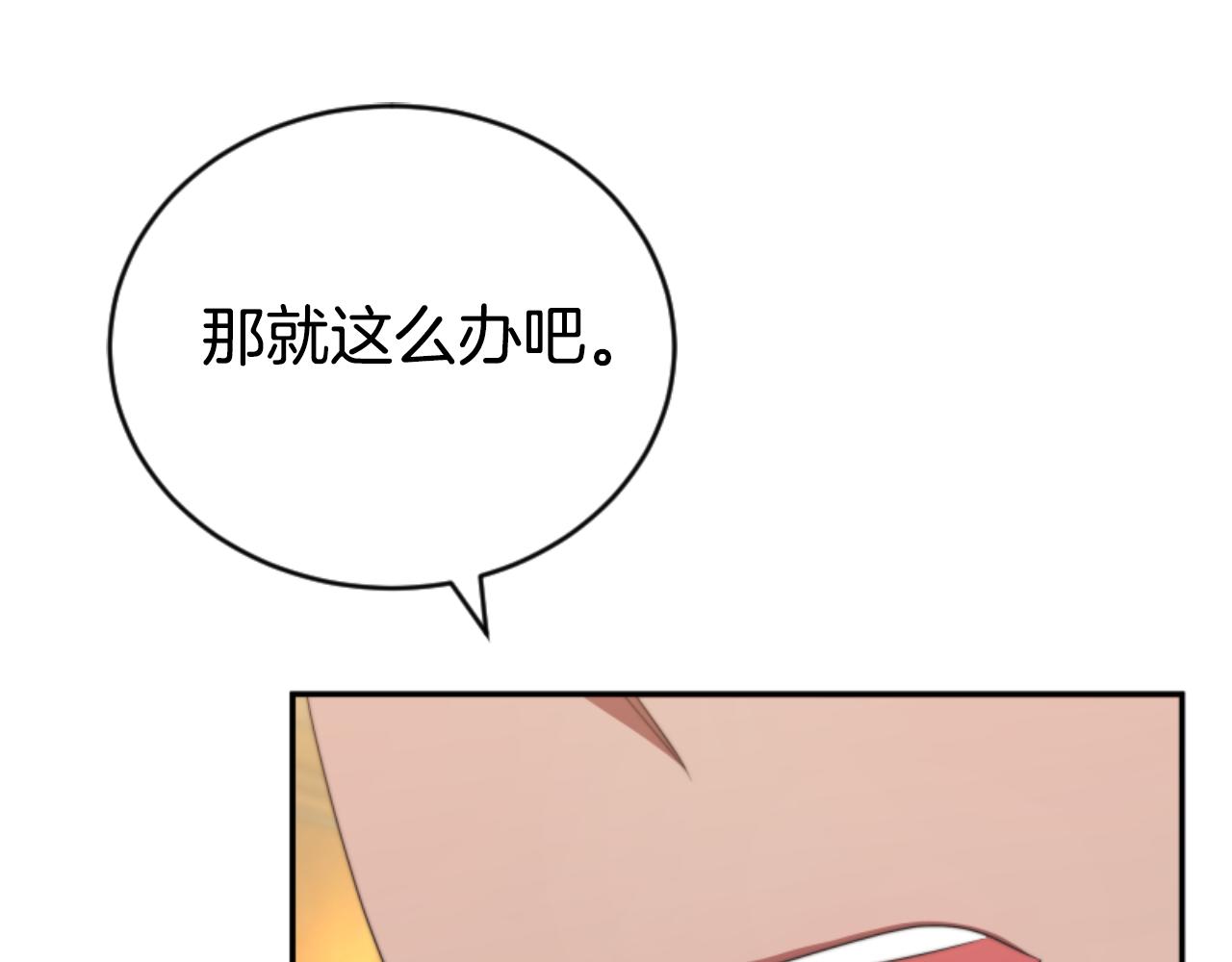 第81话 成为我的女人145