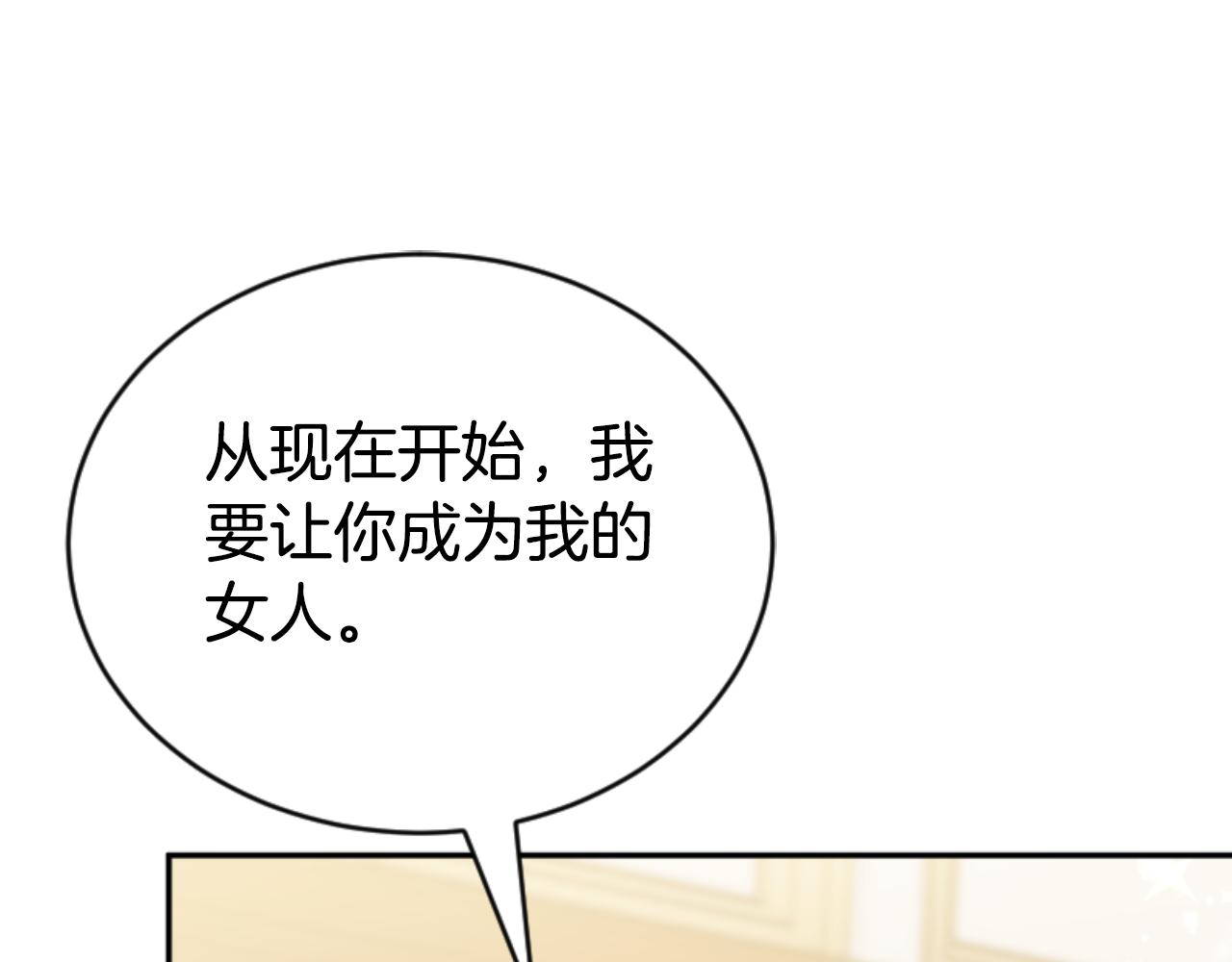 第81话 成为我的女人148