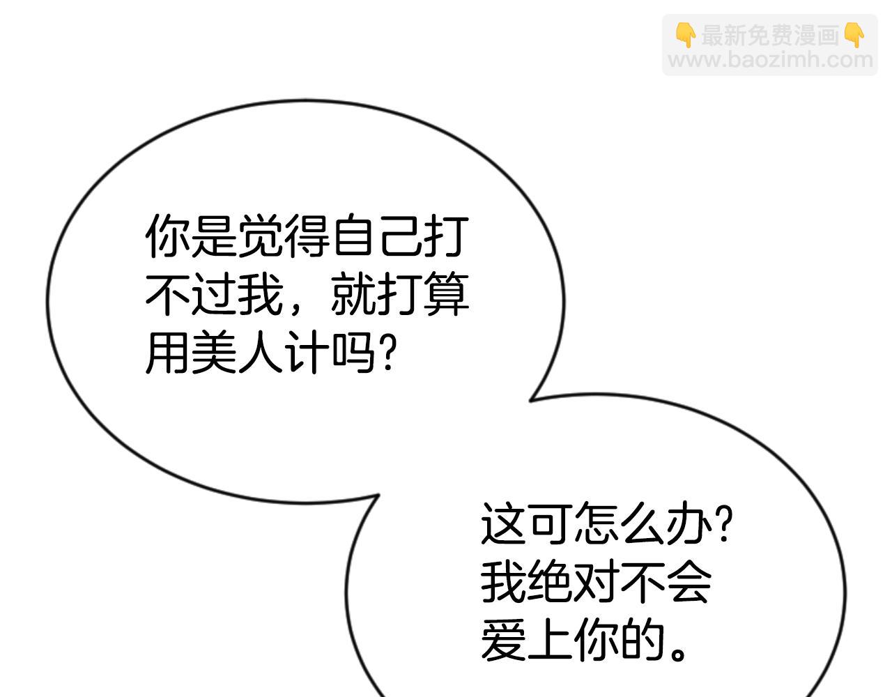 第81话 成为我的女人155