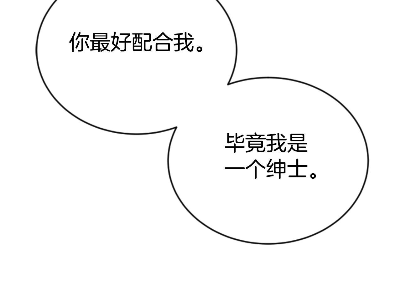 第81话 成为我的女人158