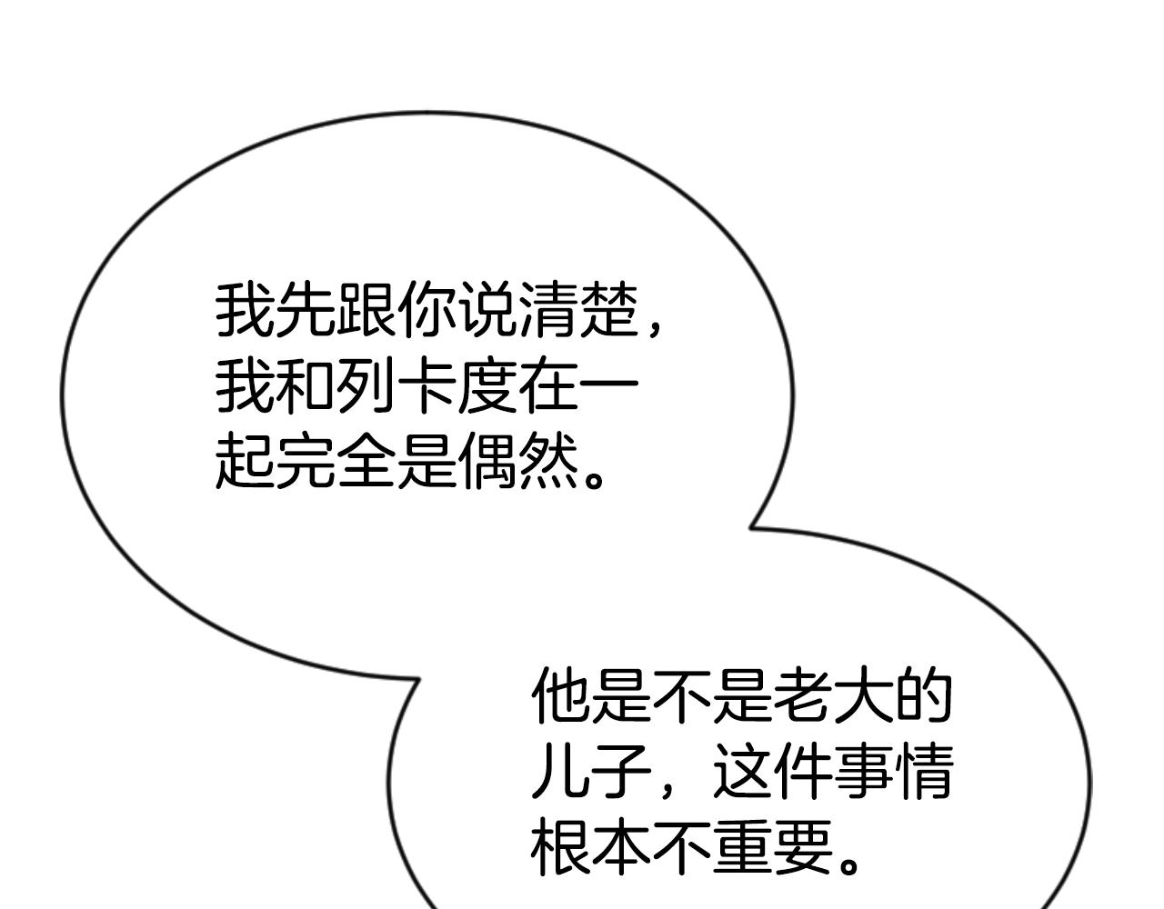 第81话 成为我的女人162