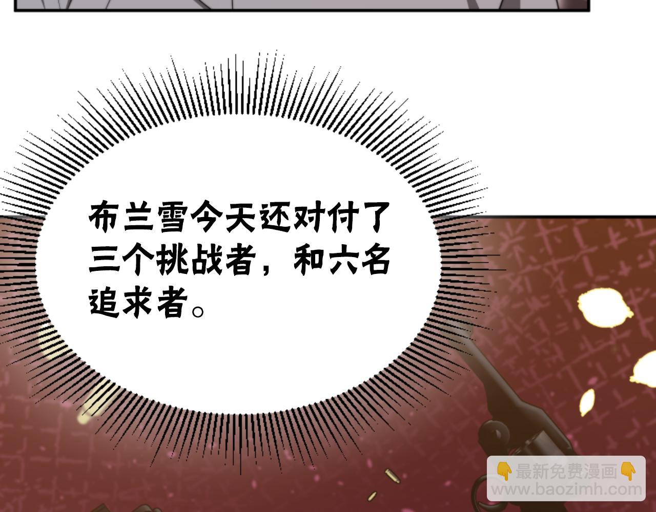 第81话 成为我的女人185