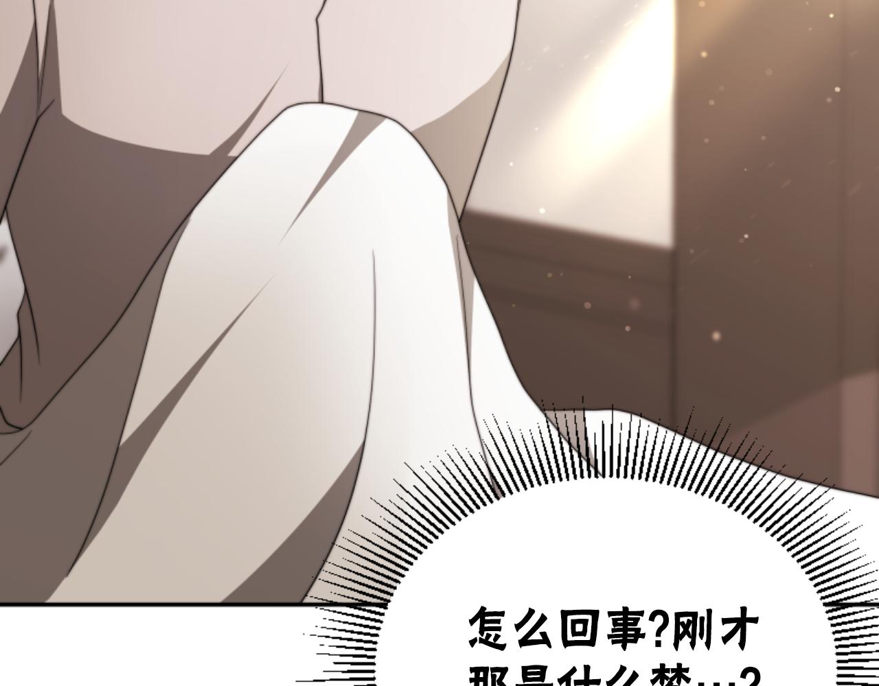 第81话 成为我的女人206