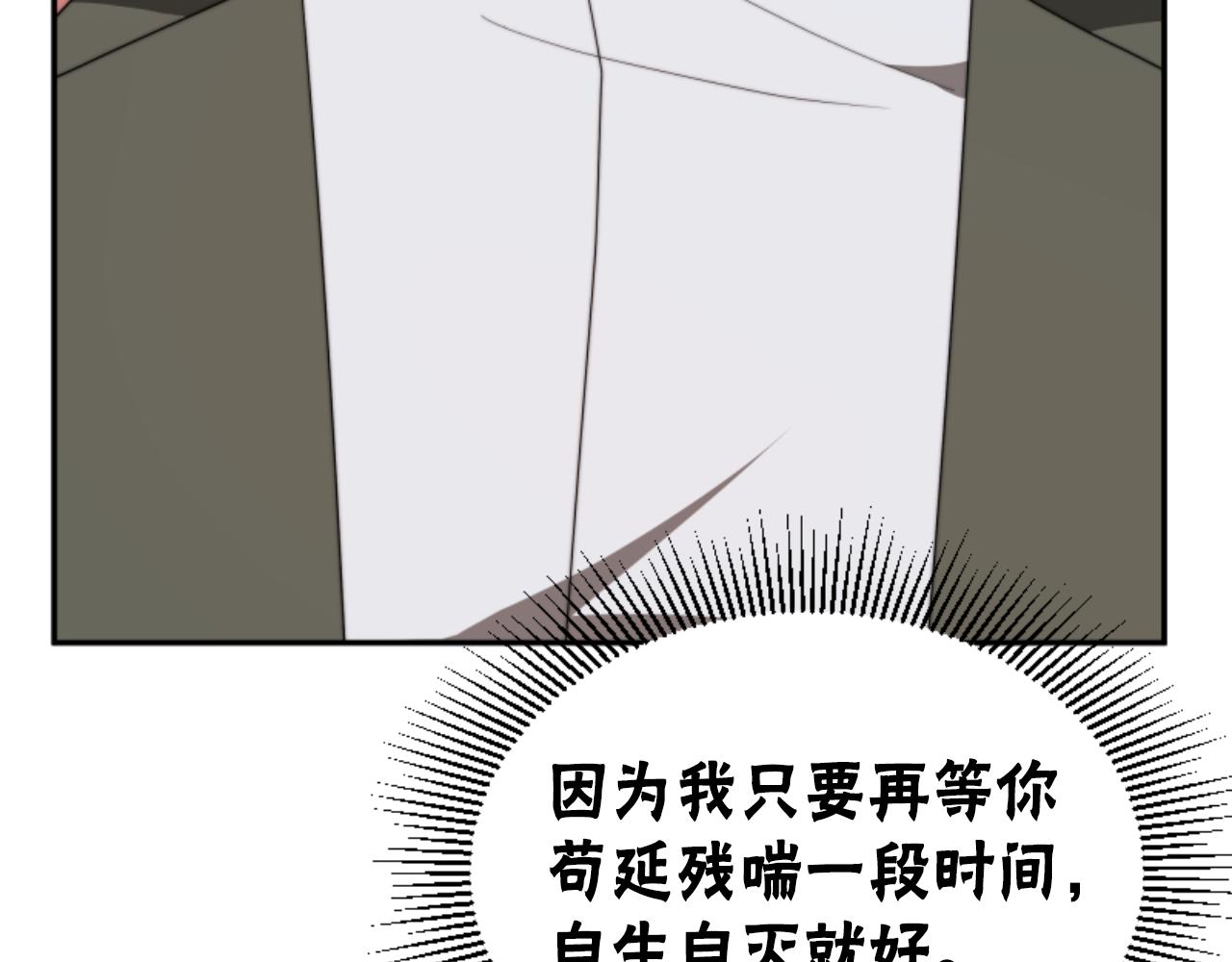 第81话 成为我的女人40