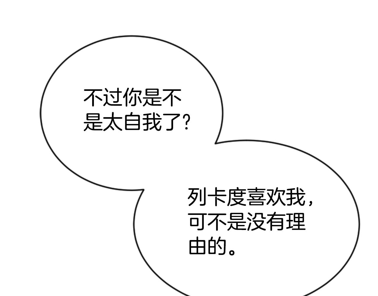 第81话 成为我的女人43