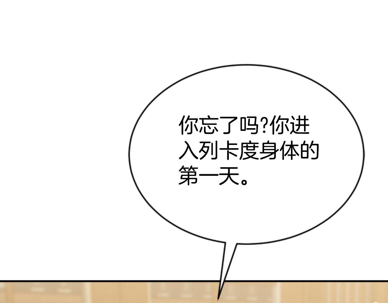 第81话 成为我的女人59