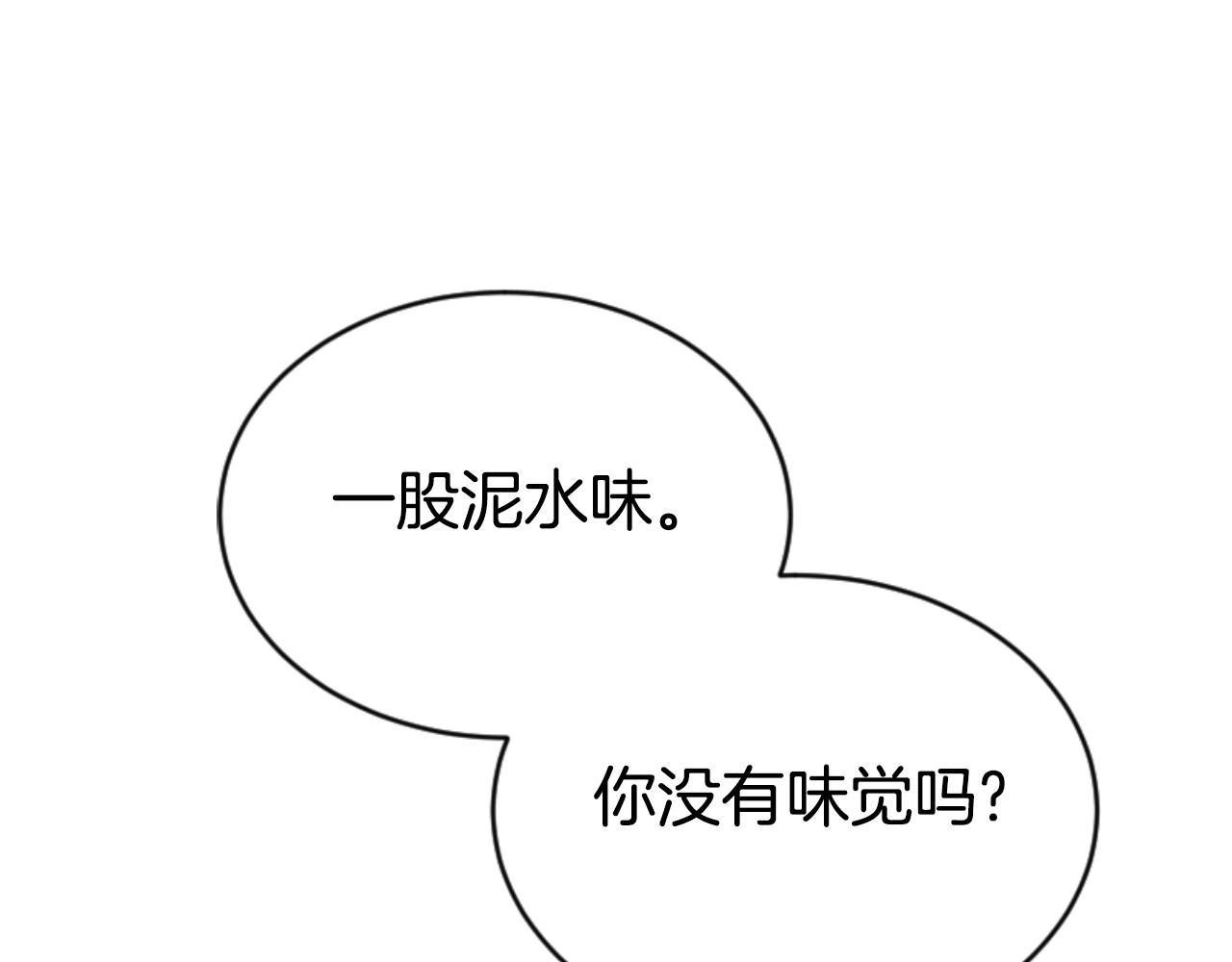 第81话 成为我的女人72