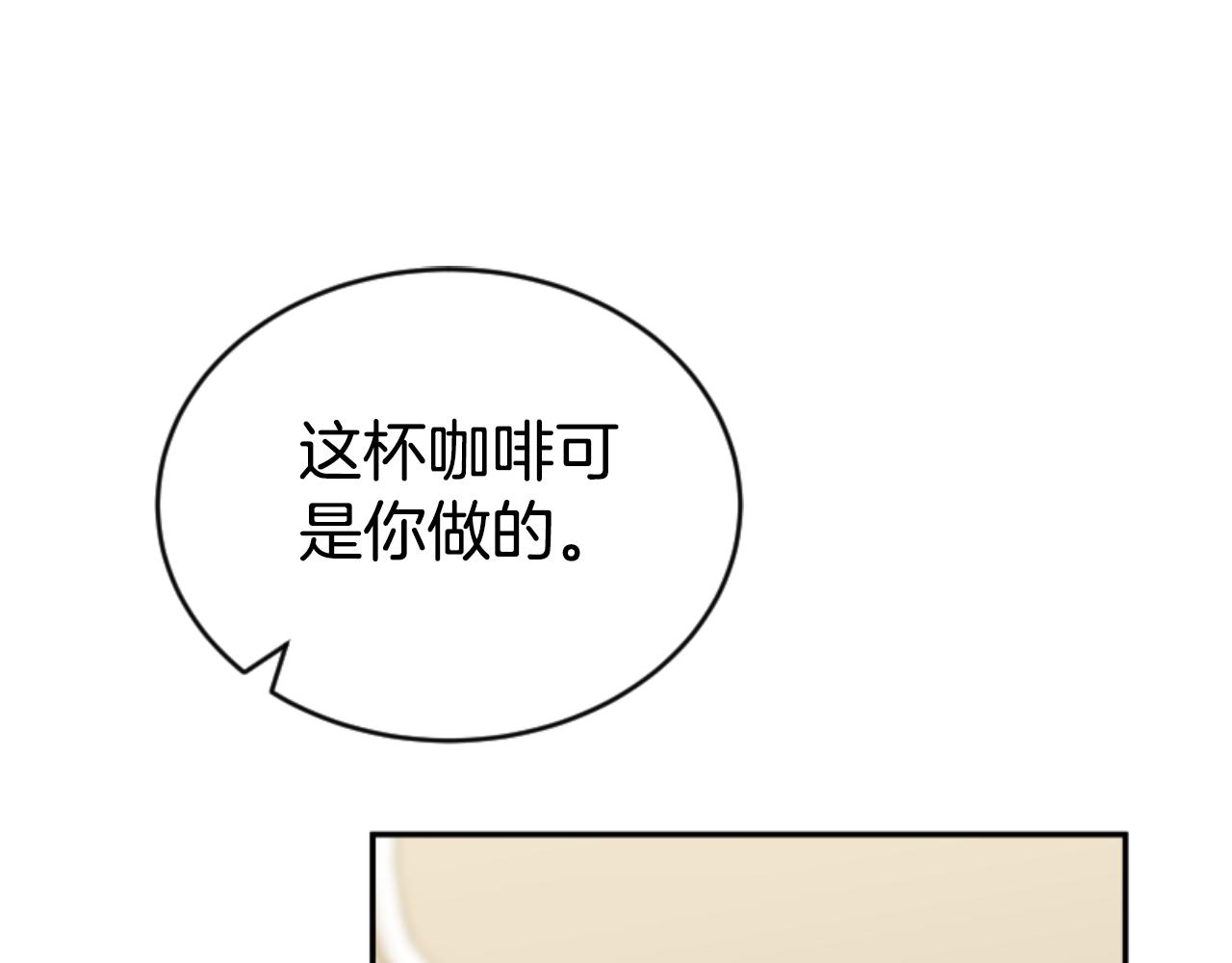 第81话 成为我的女人76