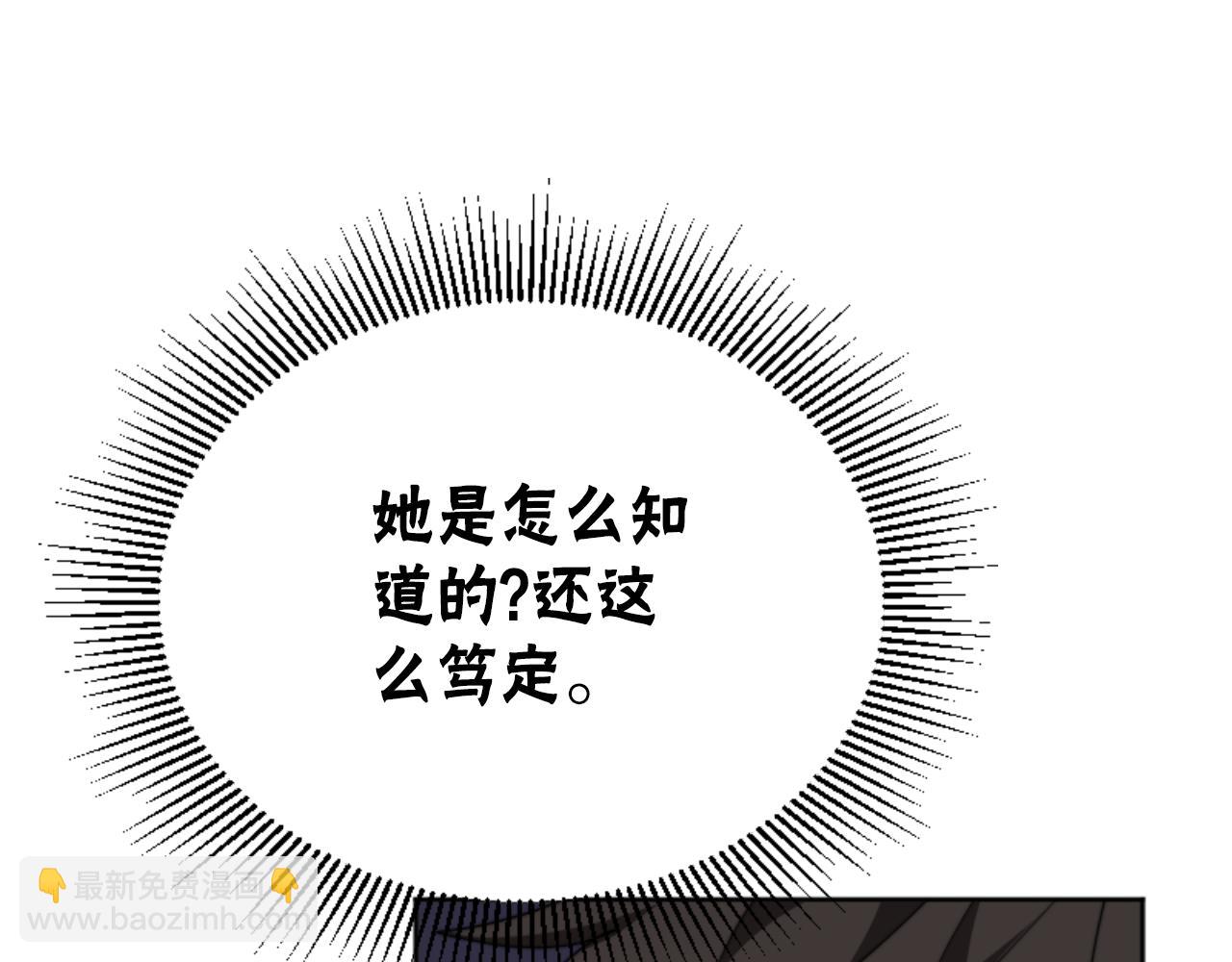 第81话 成为我的女人8