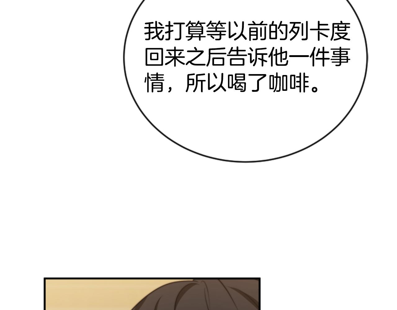 第81话 成为我的女人81