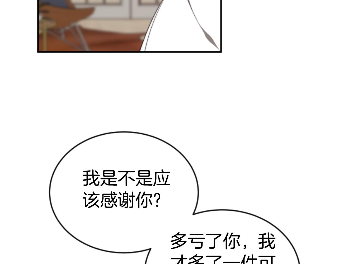 第81话 成为我的女人83