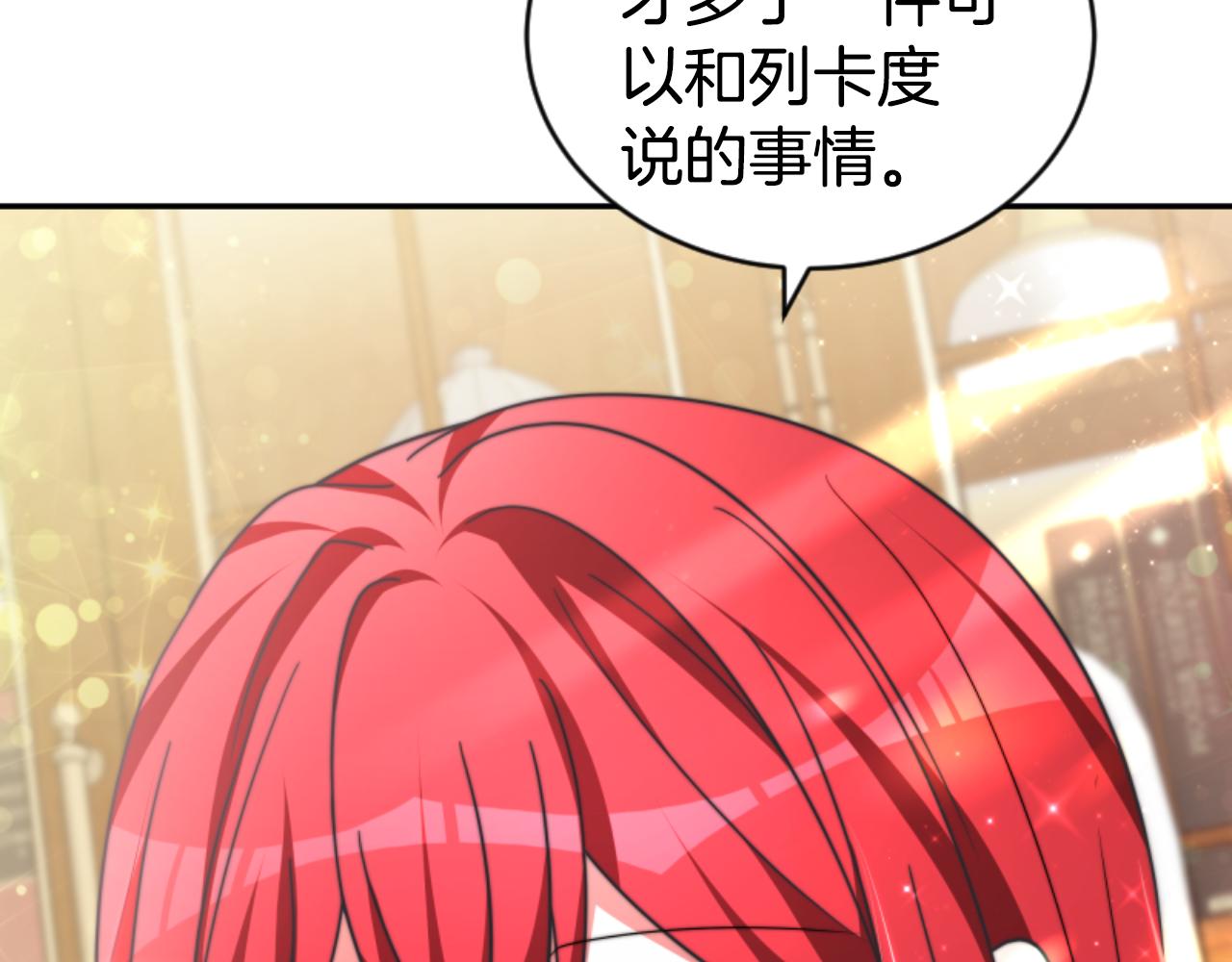 第81话 成为我的女人84