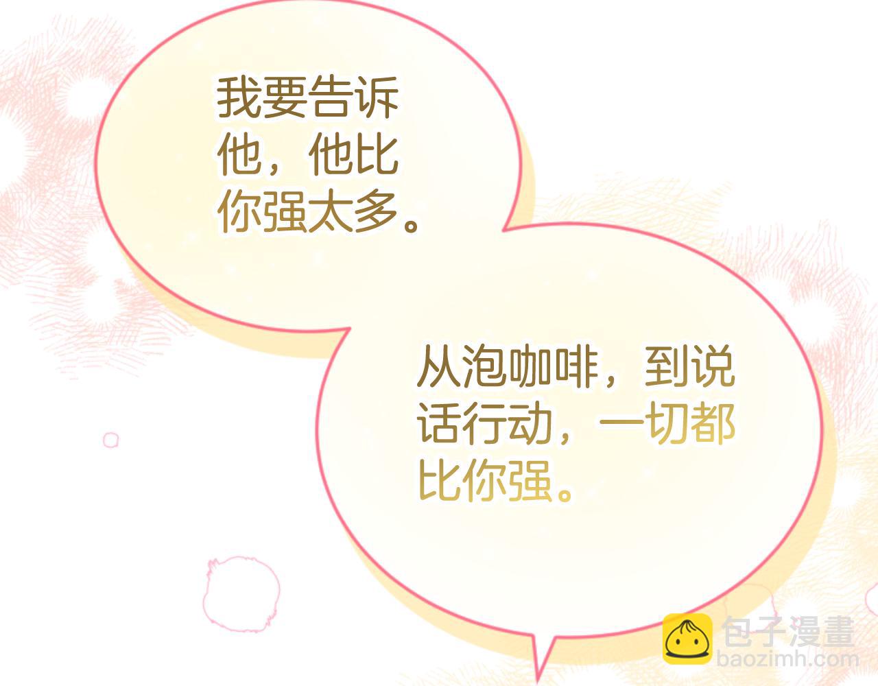 第81话 成为我的女人90
