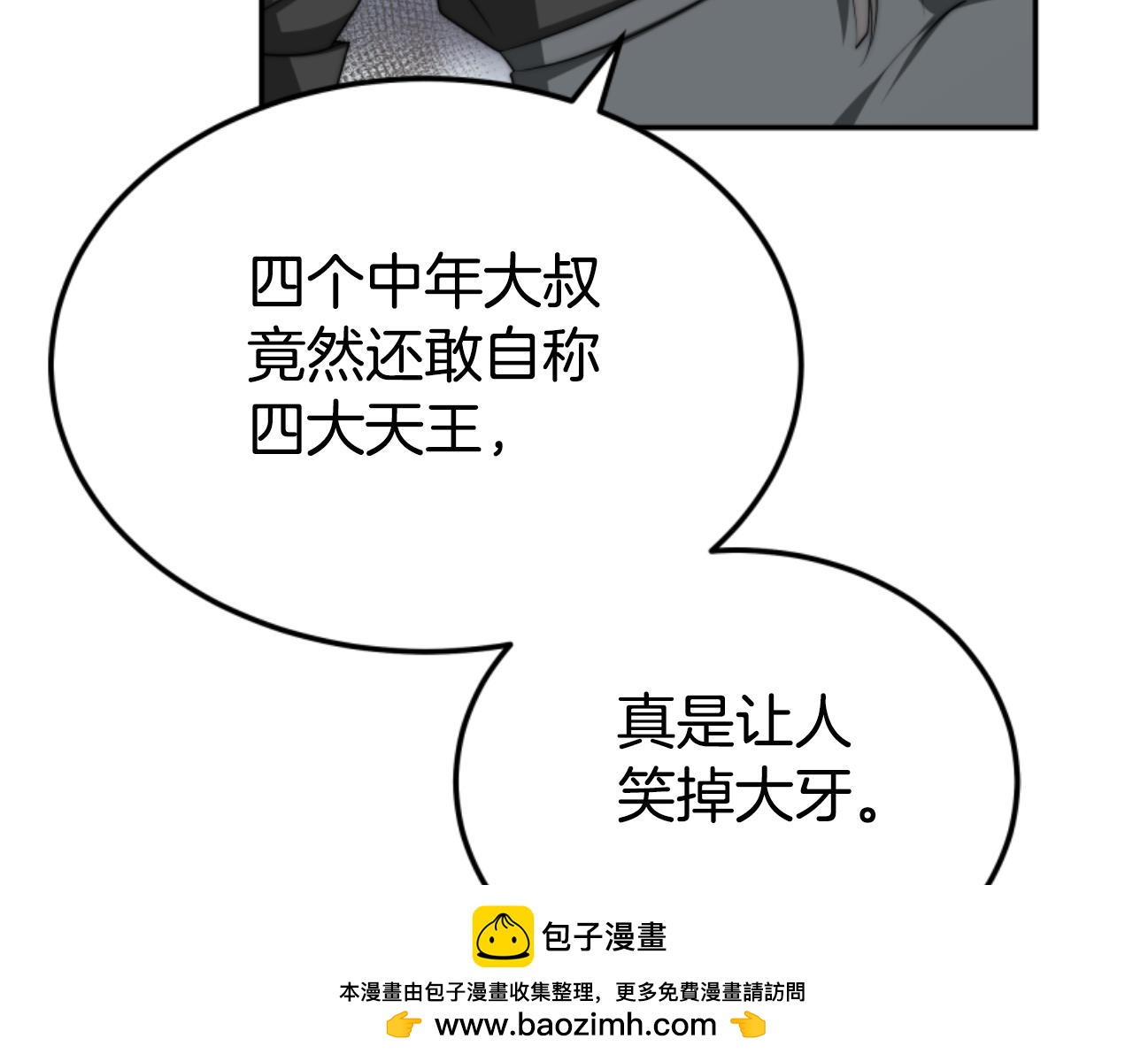 第83话 恐怖袭击103