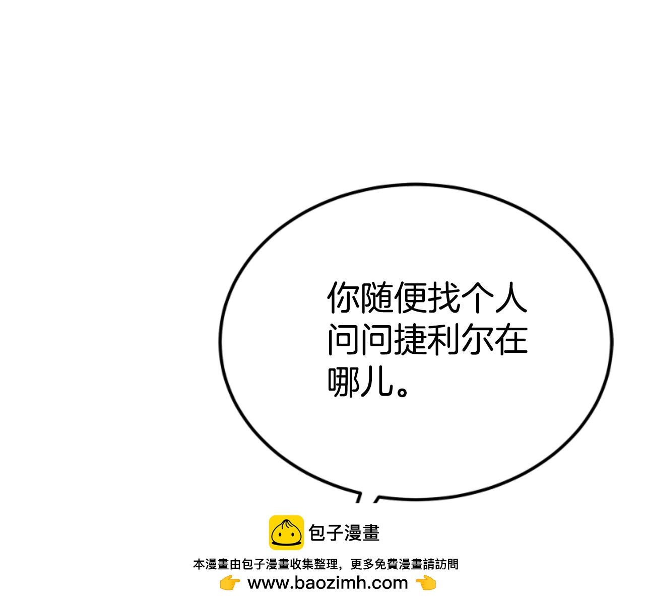 第83话 恐怖袭击157
