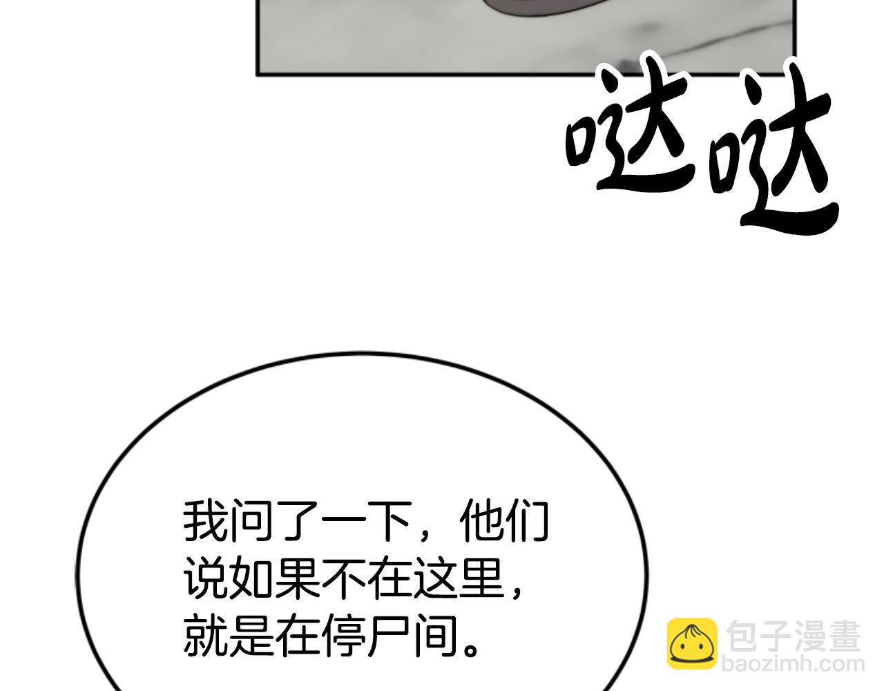 第83话 恐怖袭击207