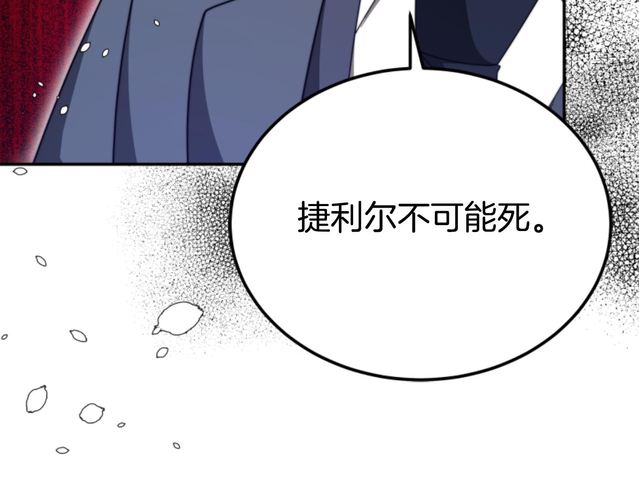 第83话 恐怖袭击231