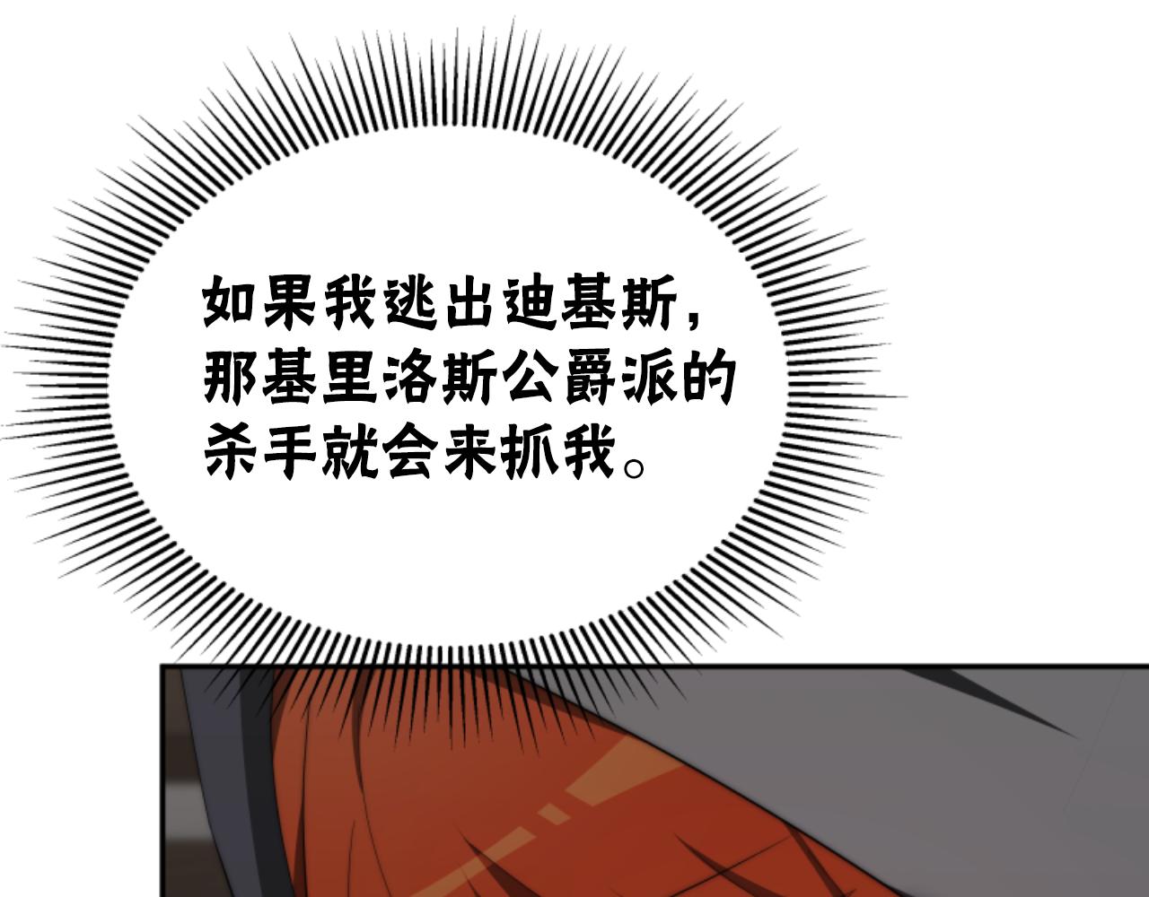 第83话 恐怖袭击77