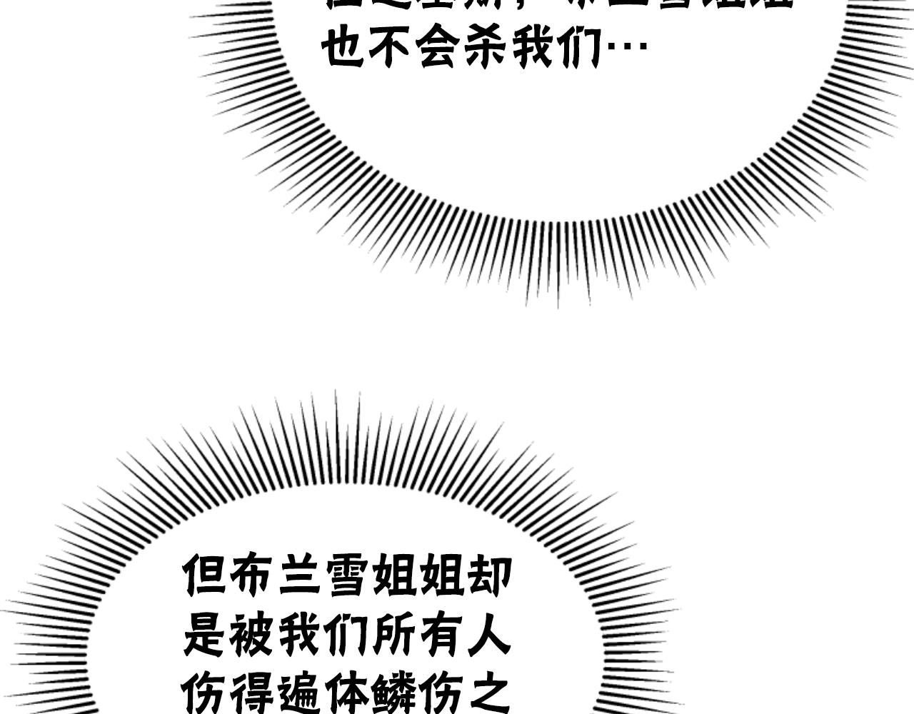 第83话 恐怖袭击79