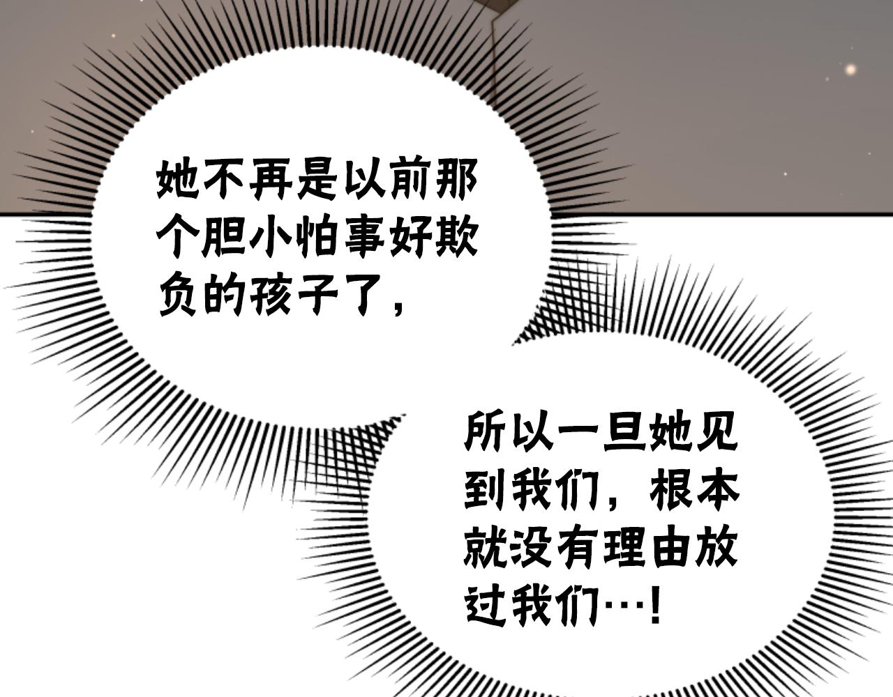 第83话 恐怖袭击85