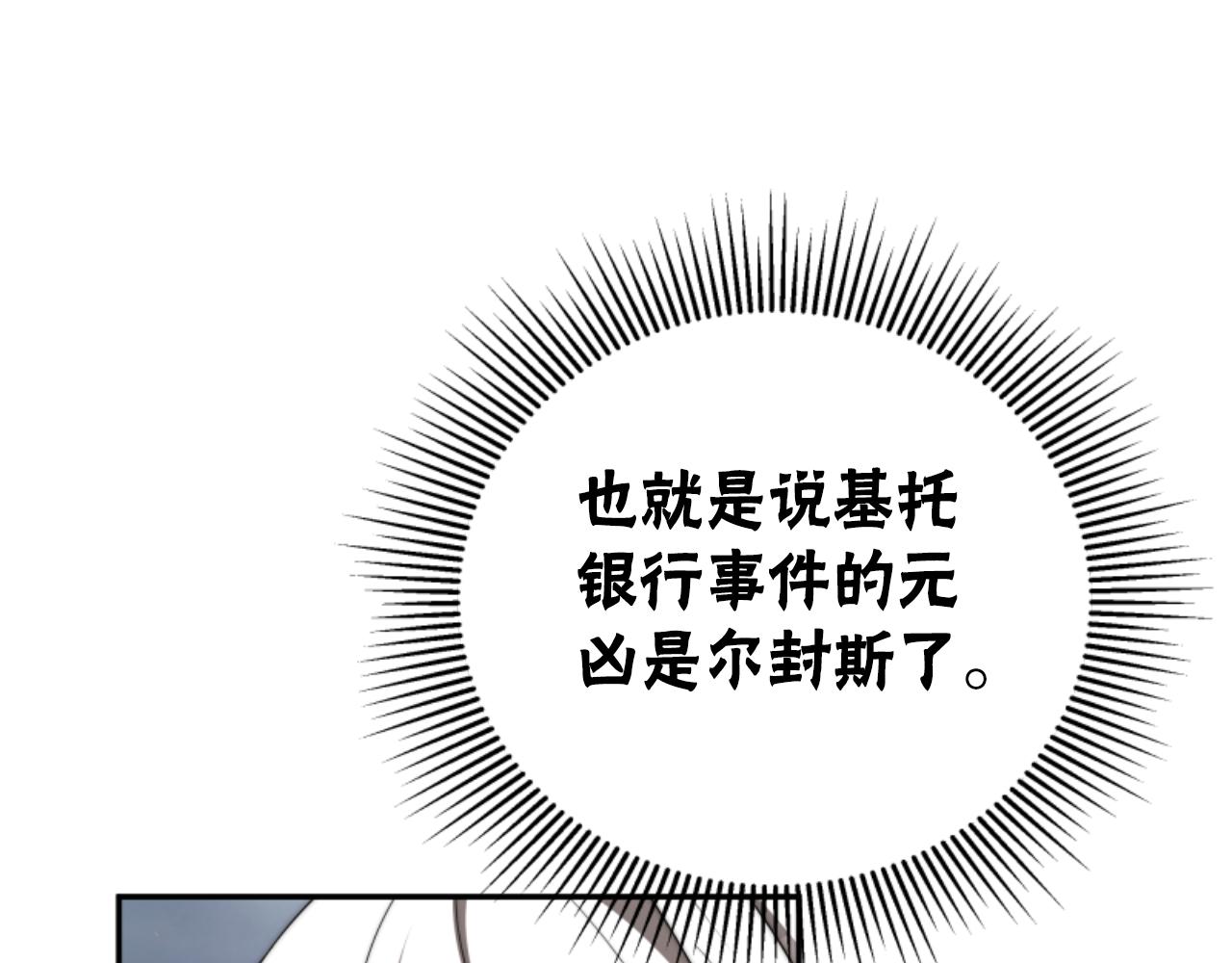 第83话 恐怖袭击93