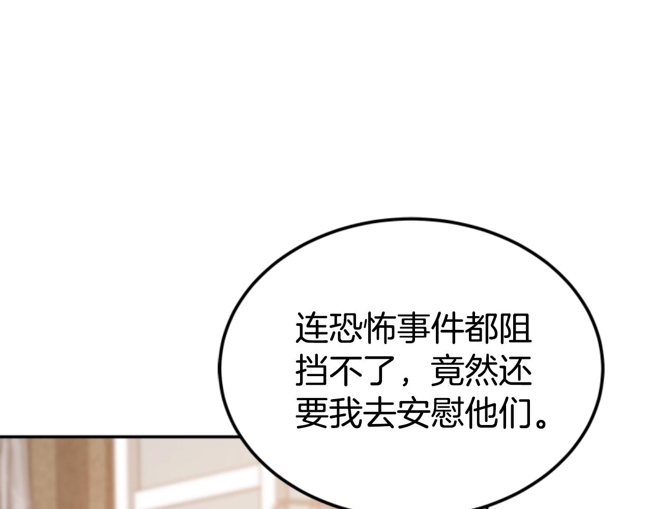 第84话 他是假的114
