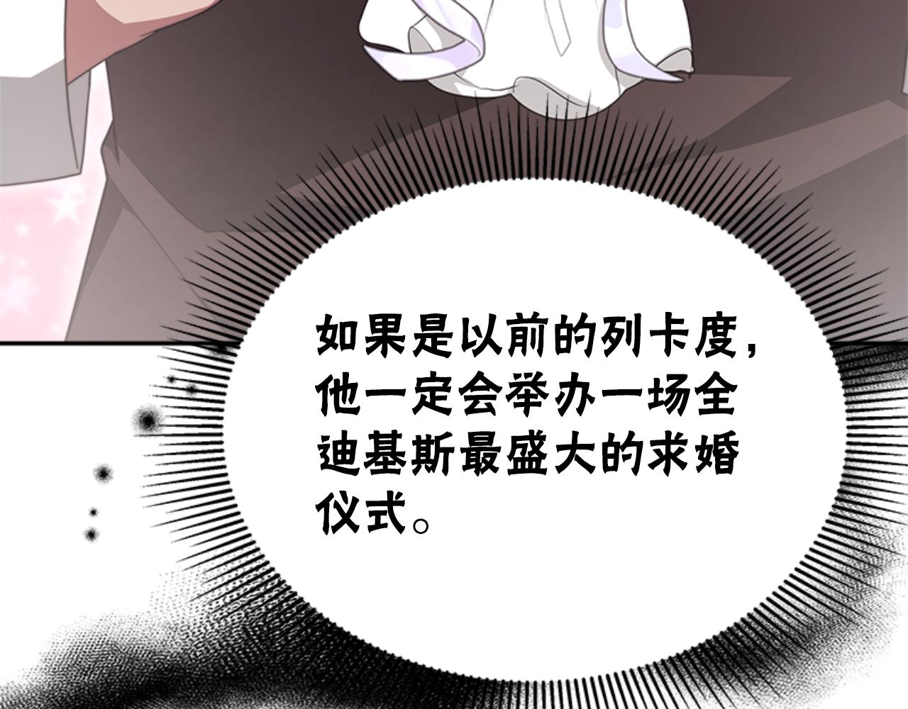 第86话 我们结婚吧230