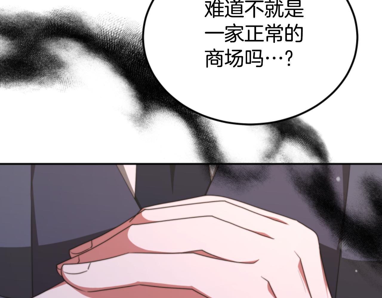 第88话 精灵术师弟弟201