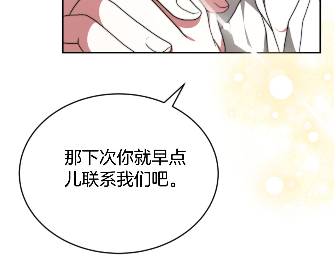 第90话 一起睡觉10
