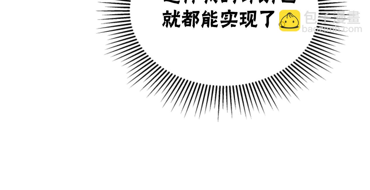 第90话 一起睡觉100