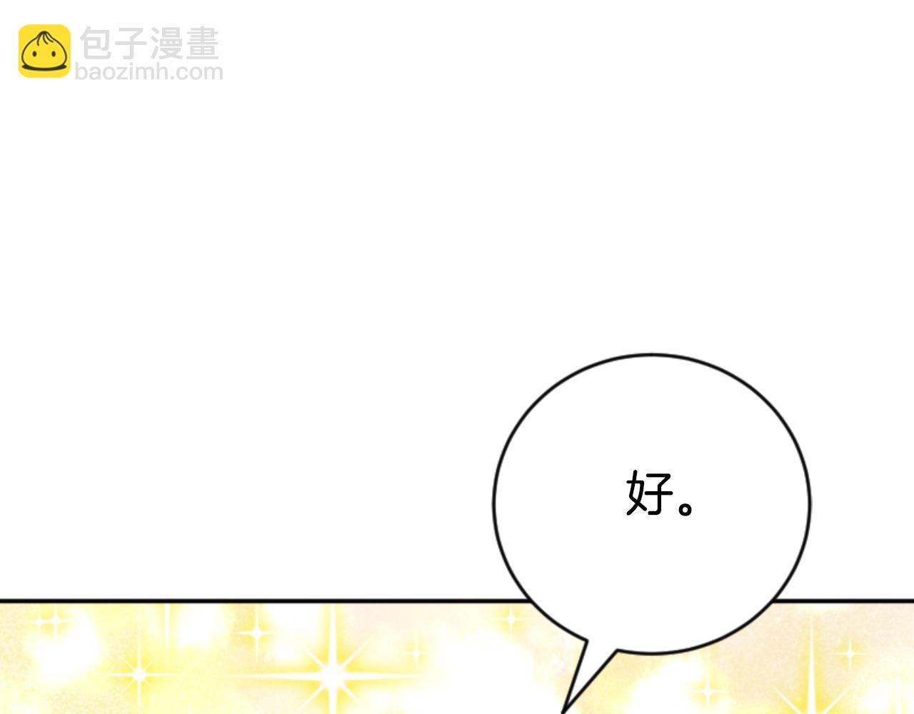 第90话 一起睡觉11