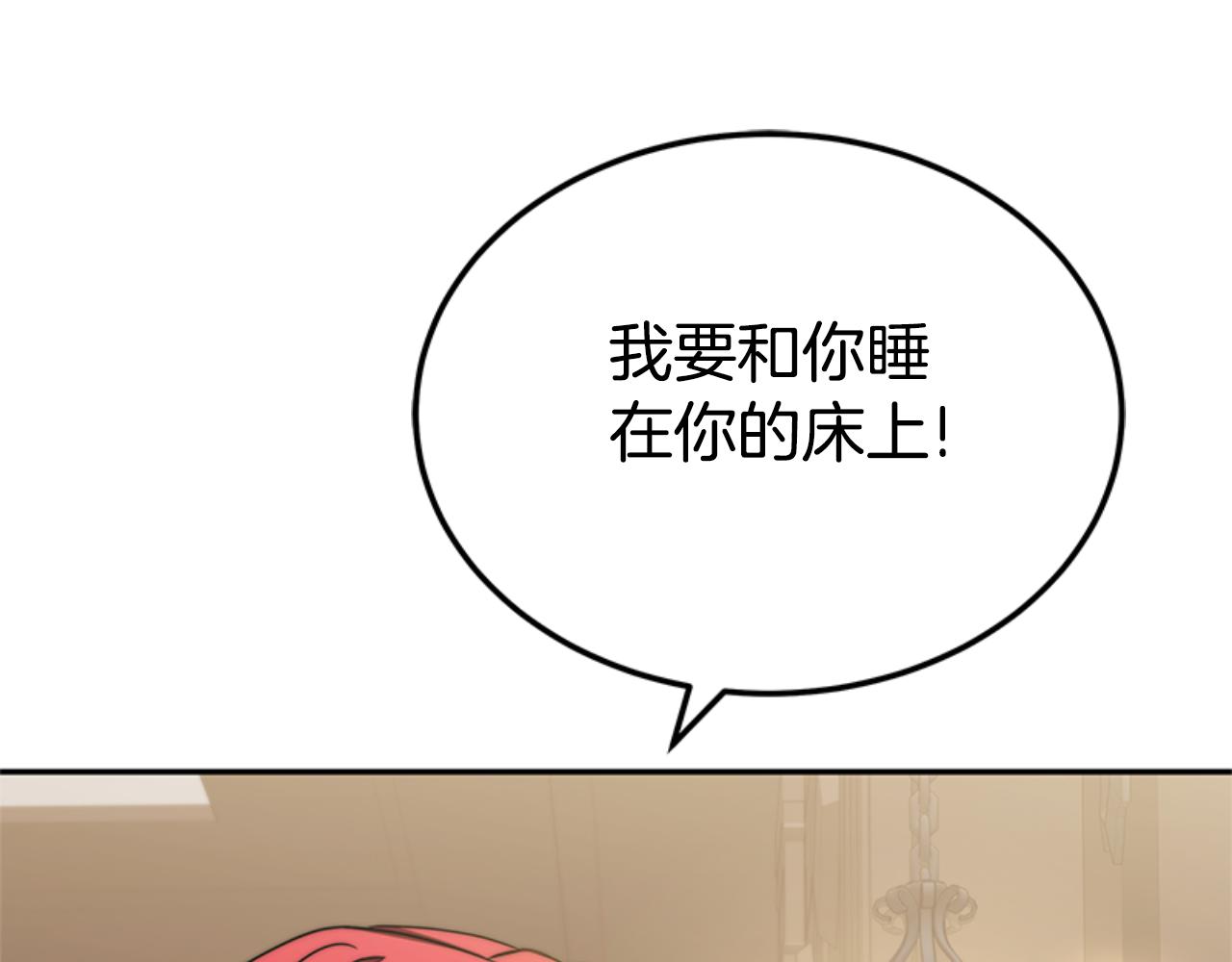 第90话 一起睡觉124