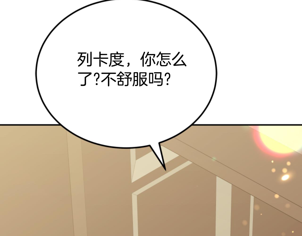 第90话 一起睡觉133
