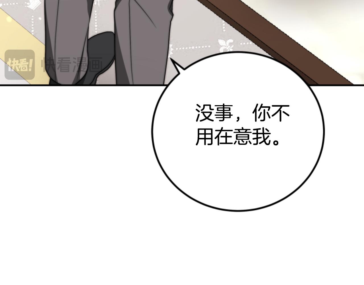 第90话 一起睡觉136