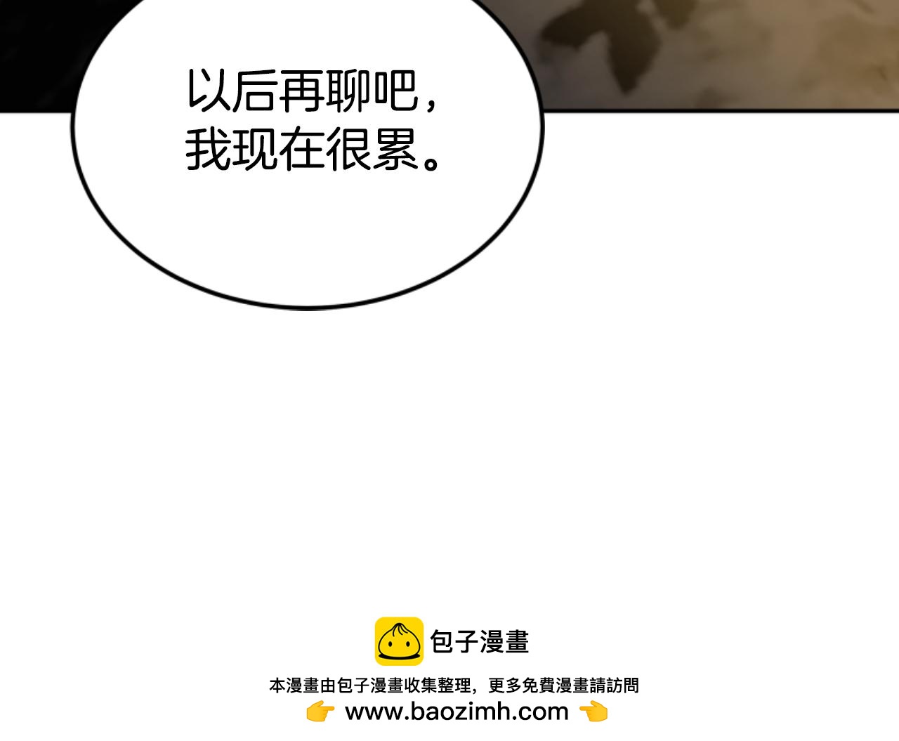 第90话 一起睡觉161
