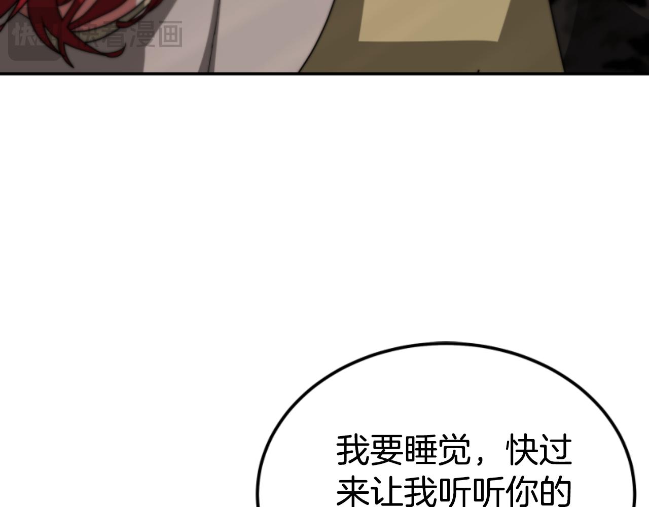 第90话 一起睡觉165