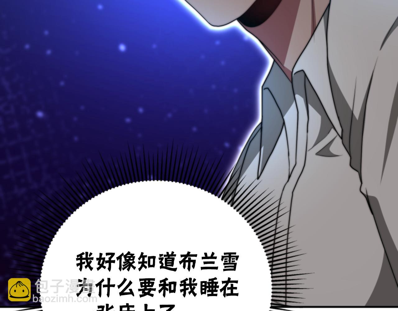 第90话 一起睡觉170
