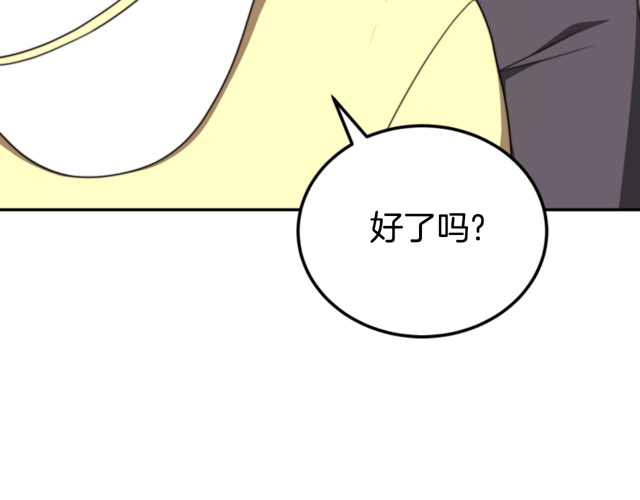 第90话 一起睡觉196